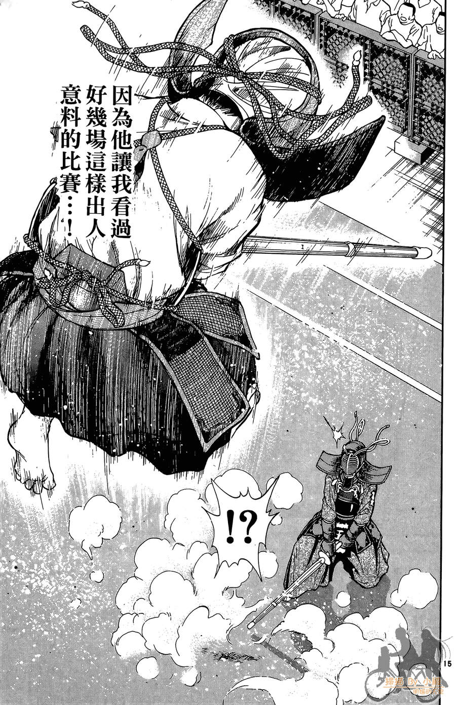 旋风之橘 第4卷 第190页