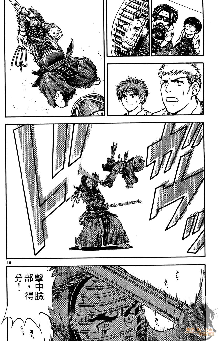 旋风之橘 第4卷 第191页