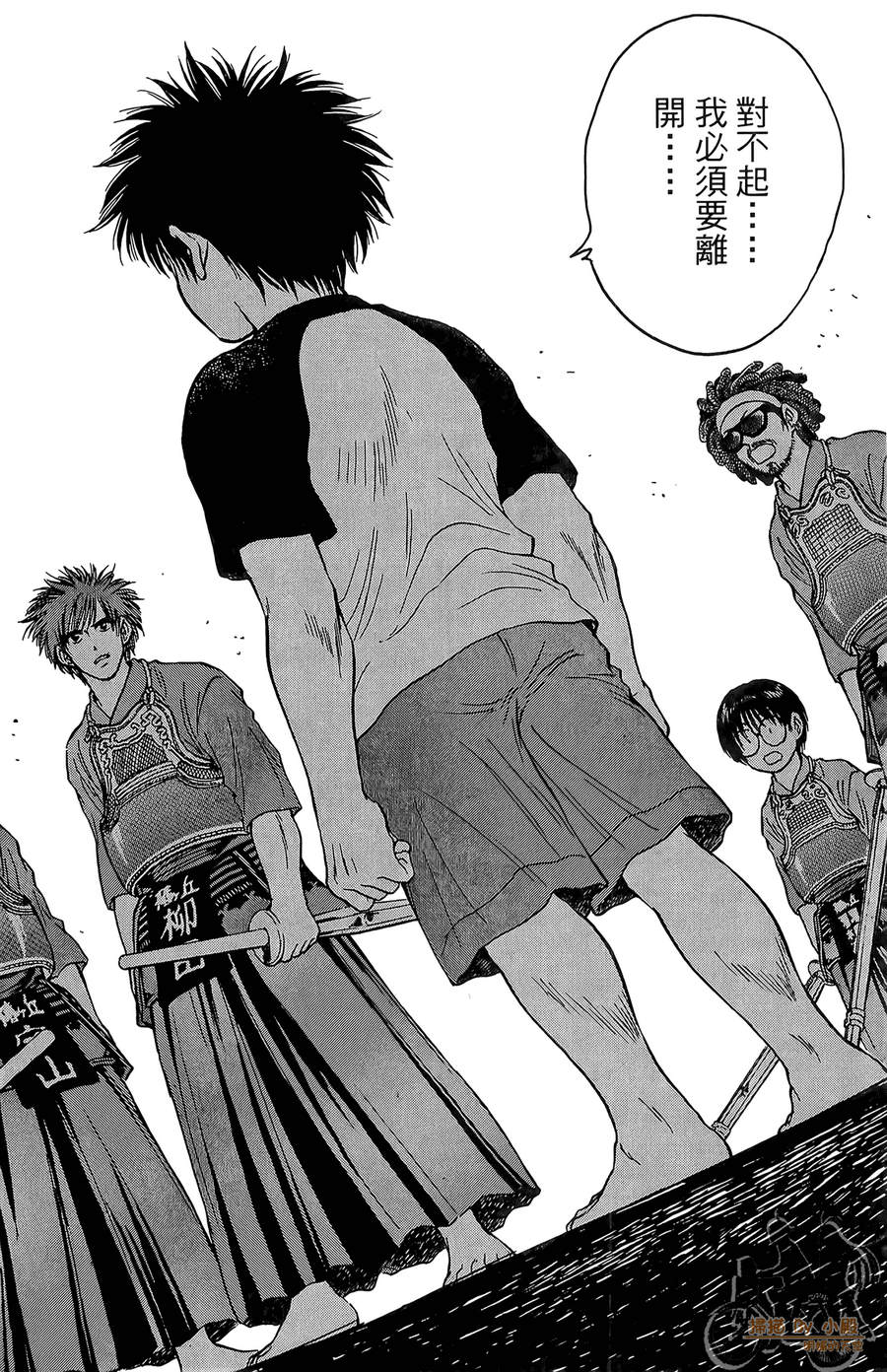 旋风之橘 第5卷 第89页