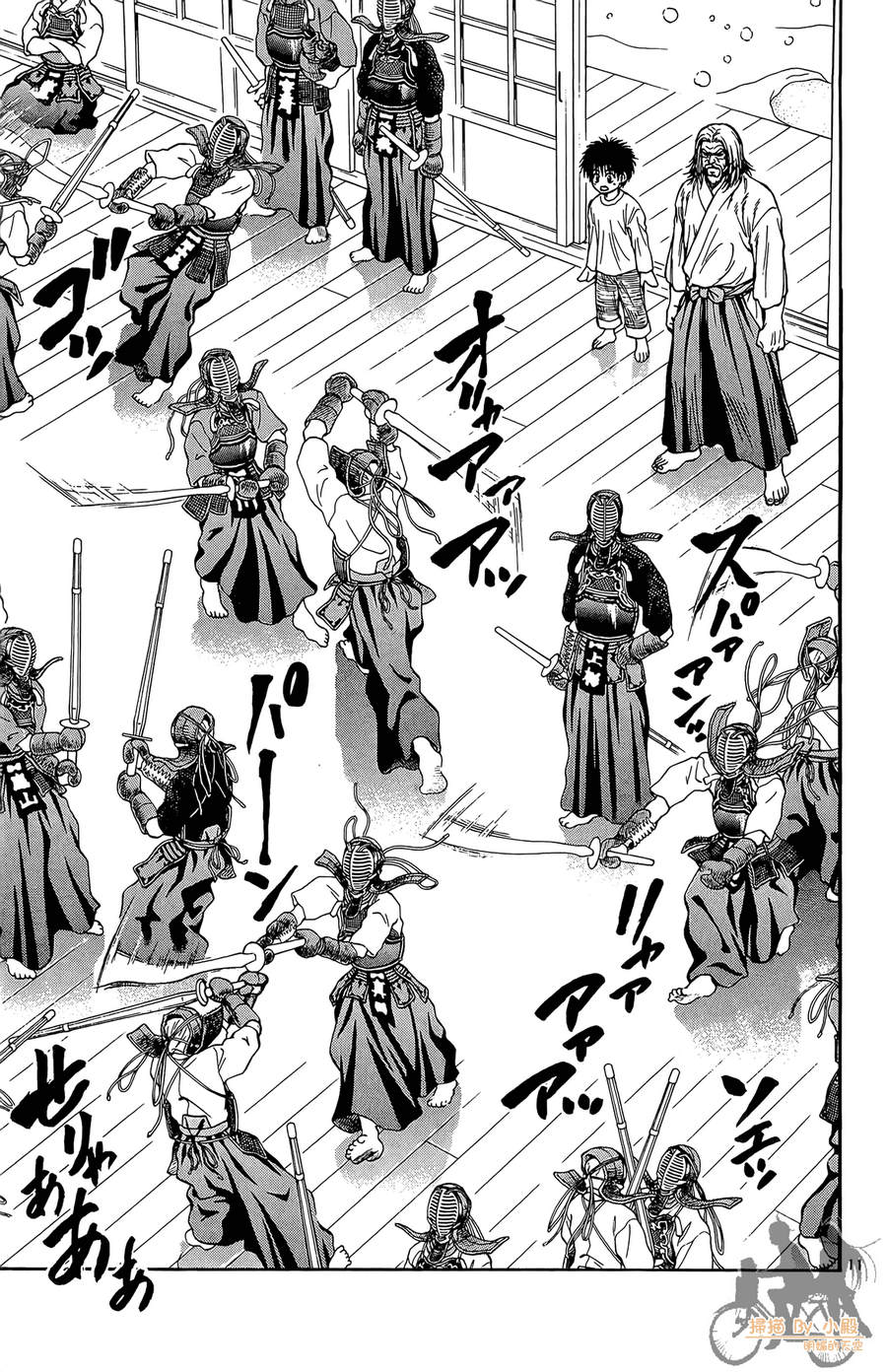 旋风之橘 第5卷 第122页