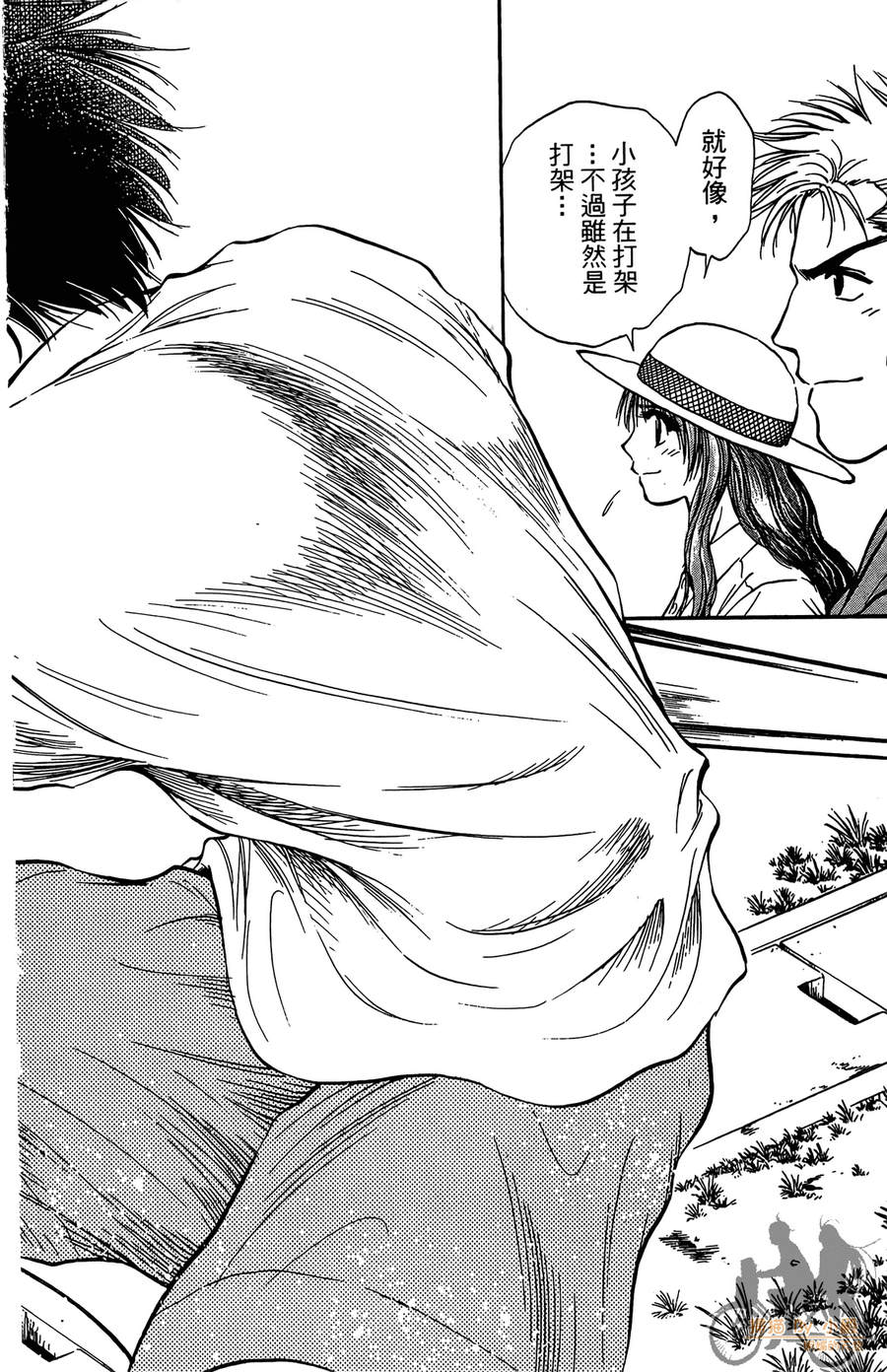 旋风之橘 第5卷 第179页