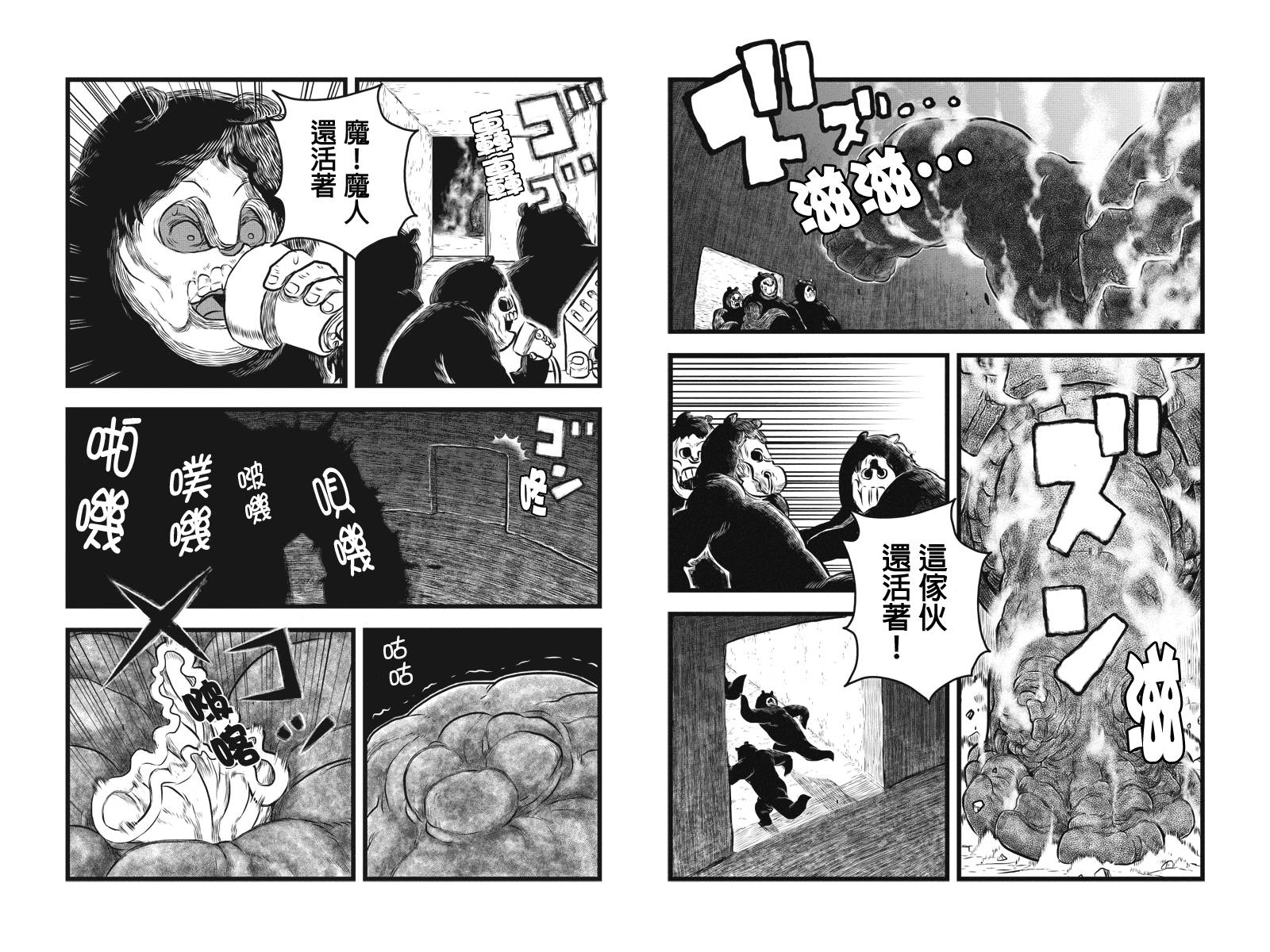 邪风之魔导士第14话图