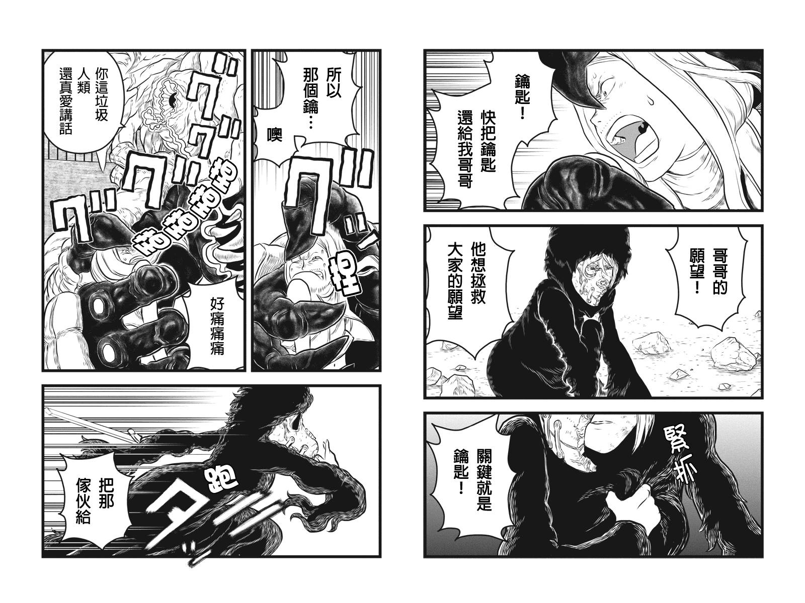 邪风之魔导士第18话图