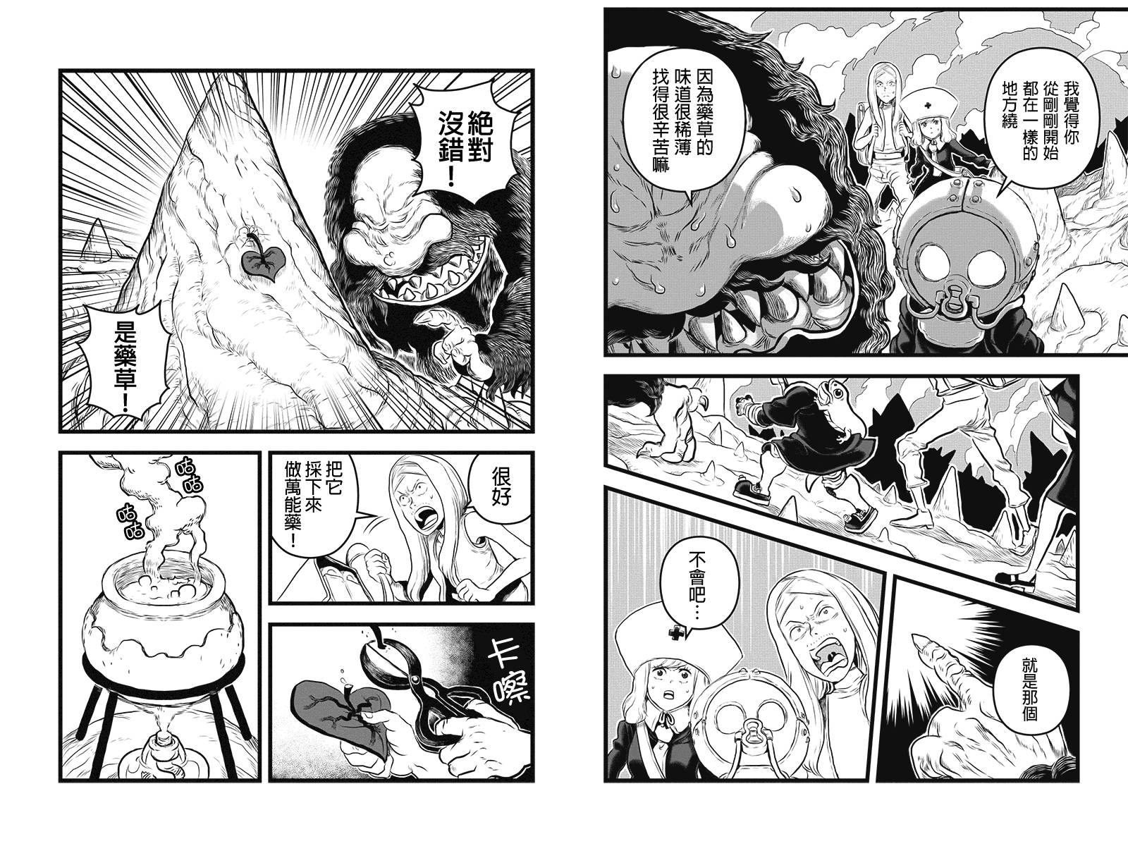 邪风之魔导士第24话图