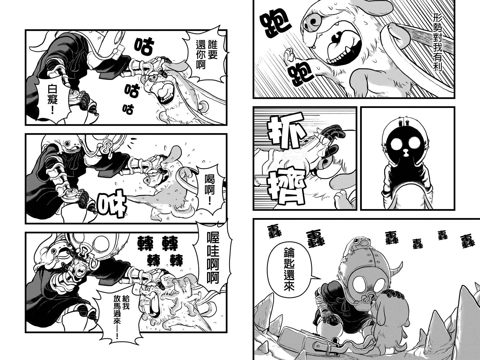 邪风之魔导士第25话图