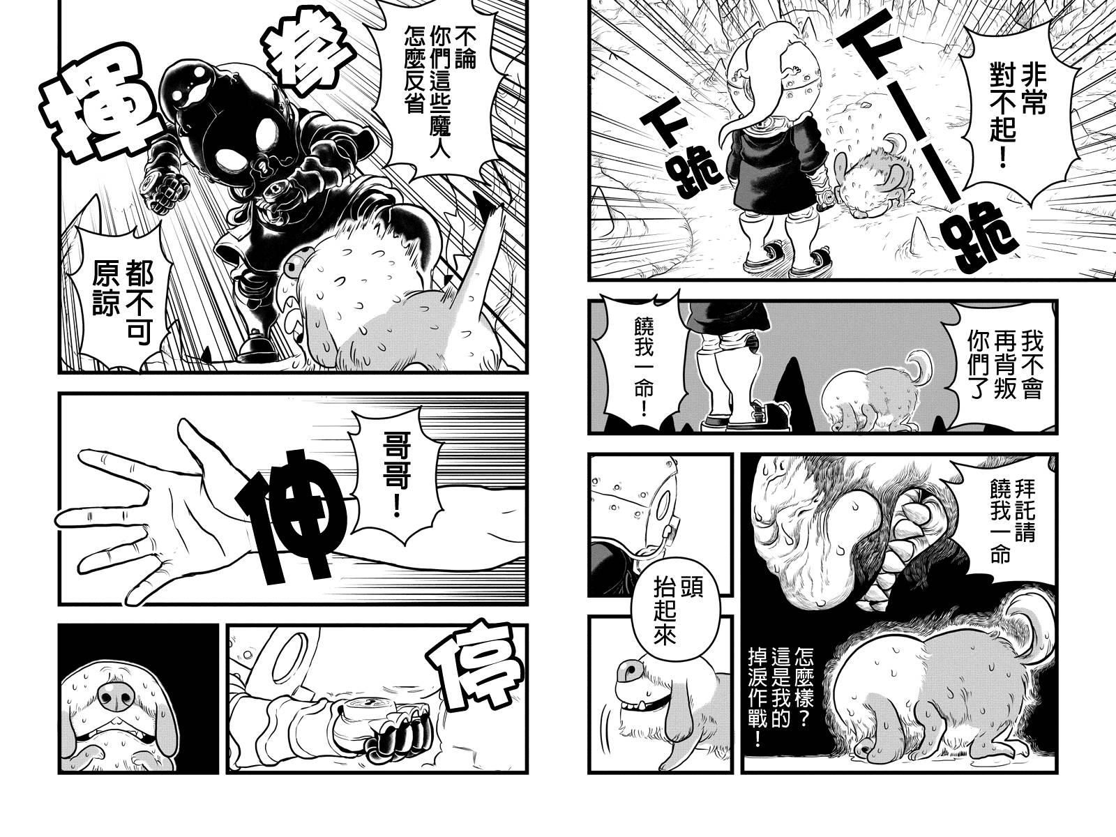 邪风之魔导士第25话图