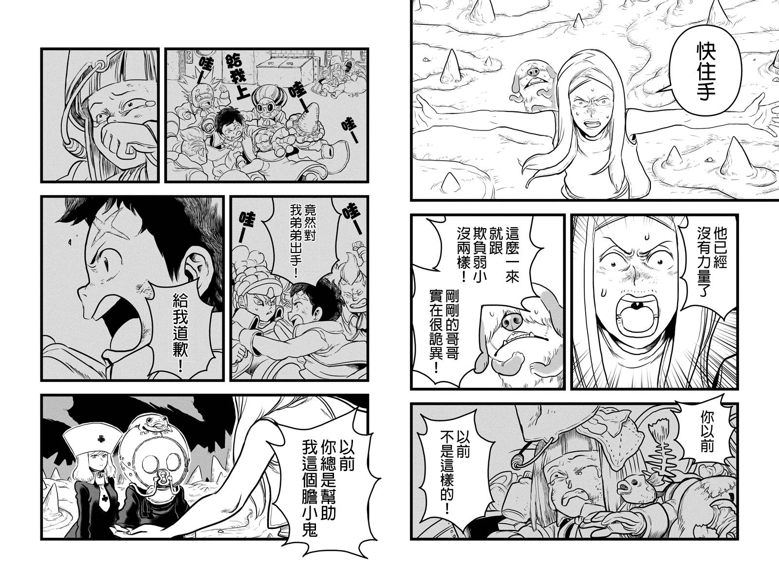 邪风之魔导士第25话图