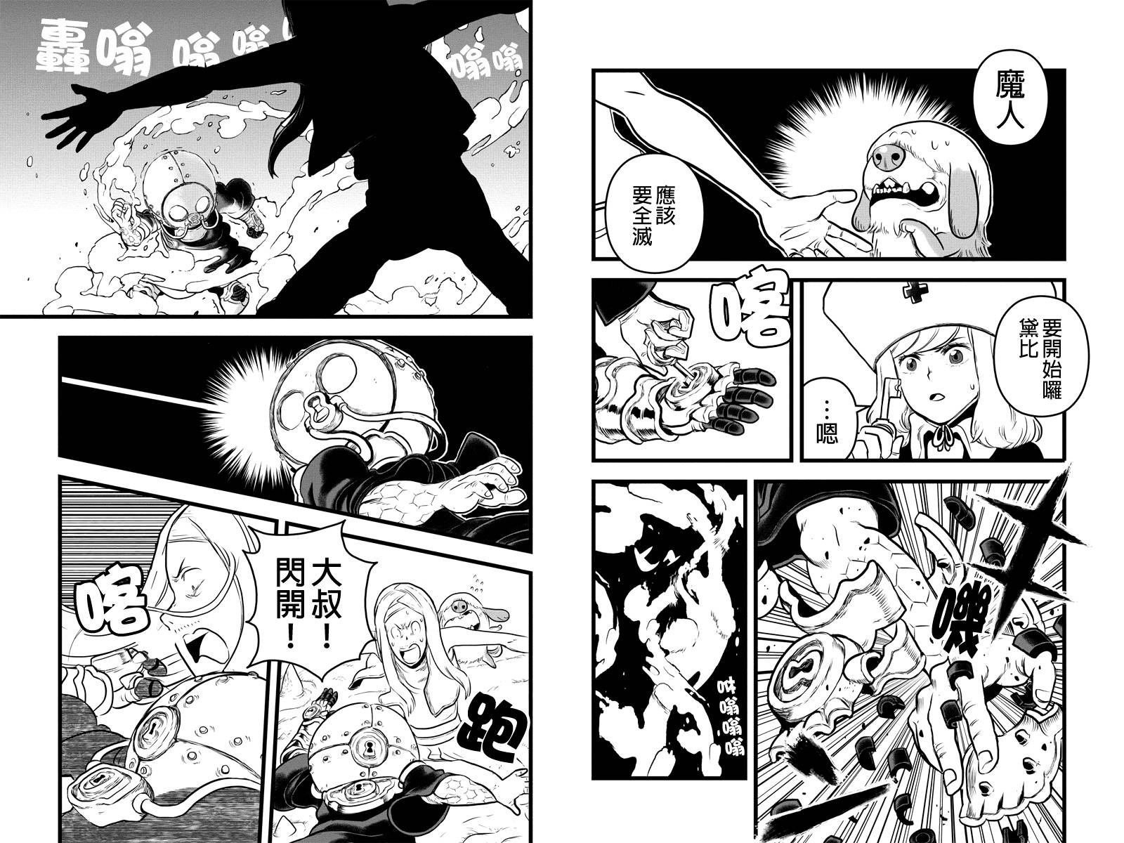 邪风之魔导士第25话图