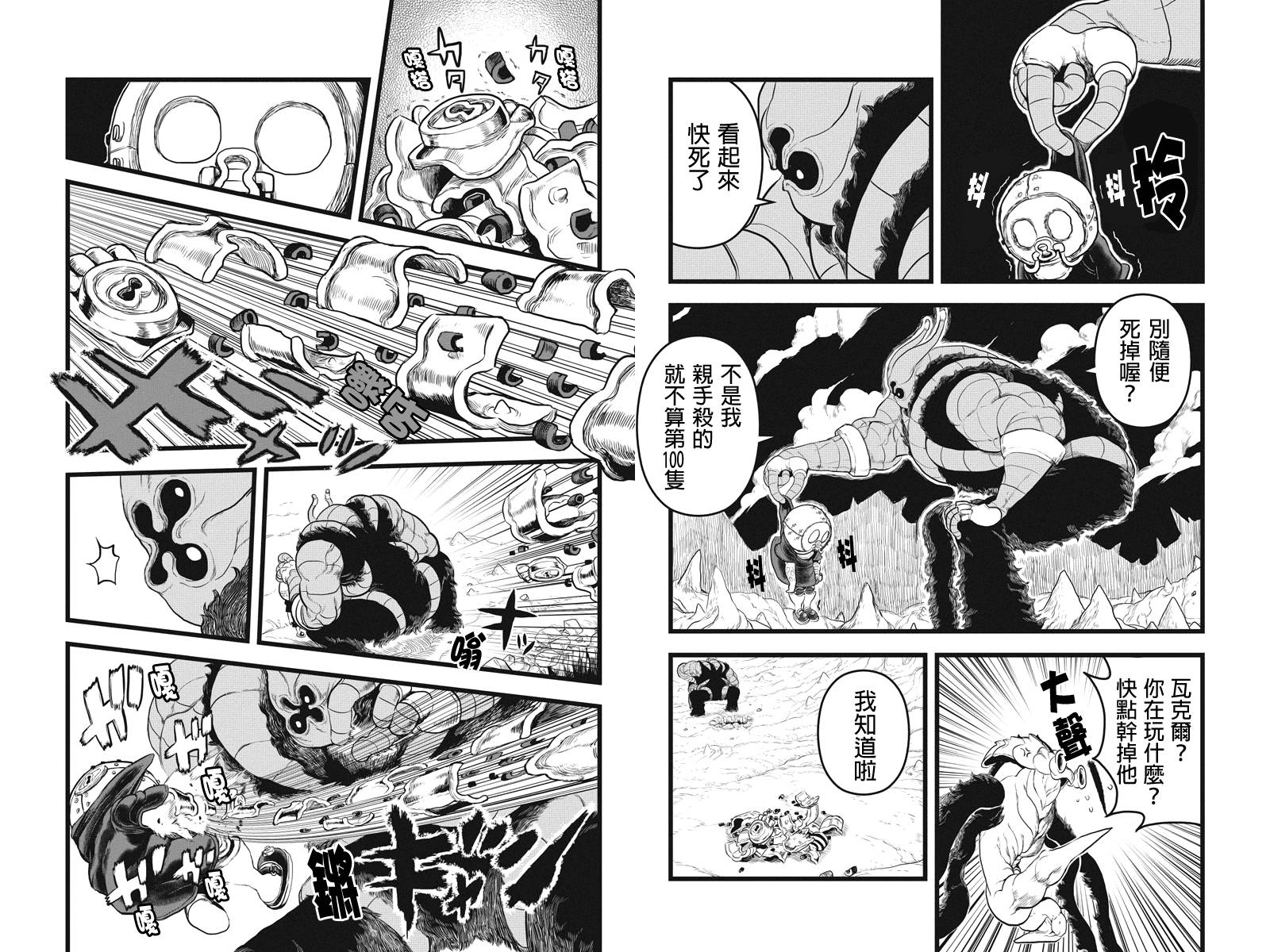 邪风之魔导士第27话图