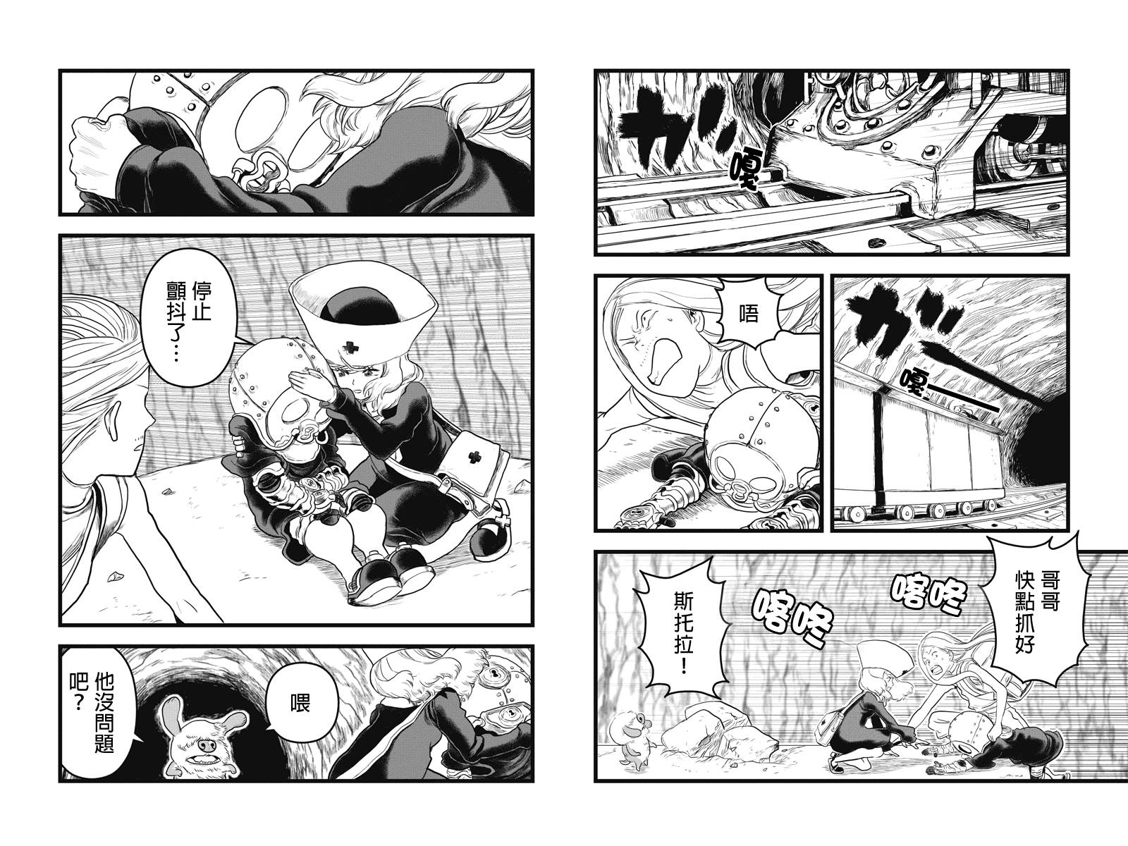 邪风之魔导士第29话图