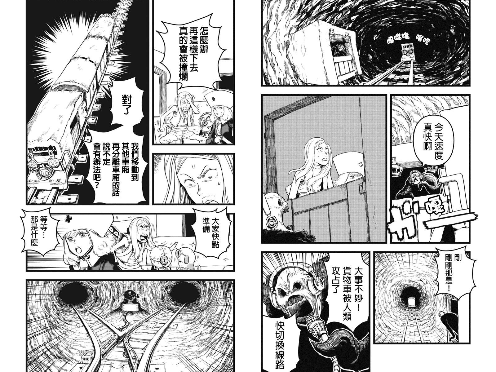 邪风之魔导士第32话图