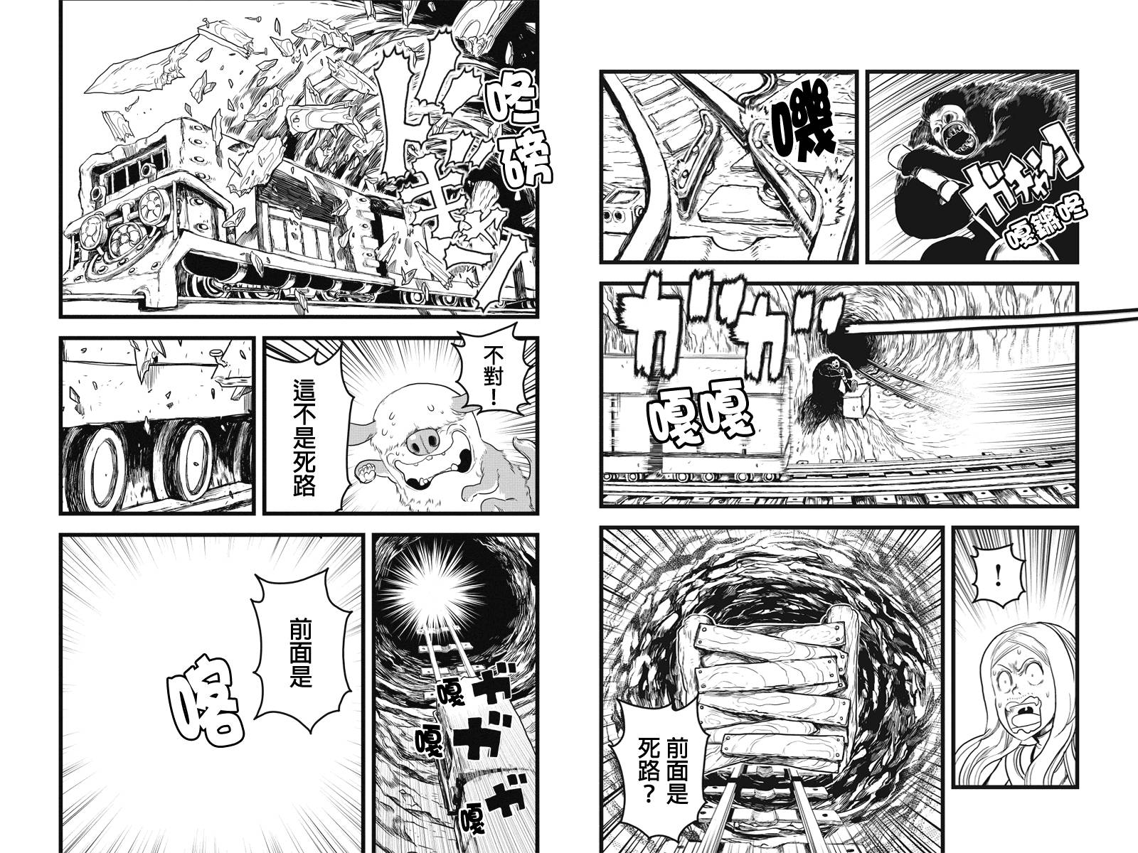 邪风之魔导士第32话图