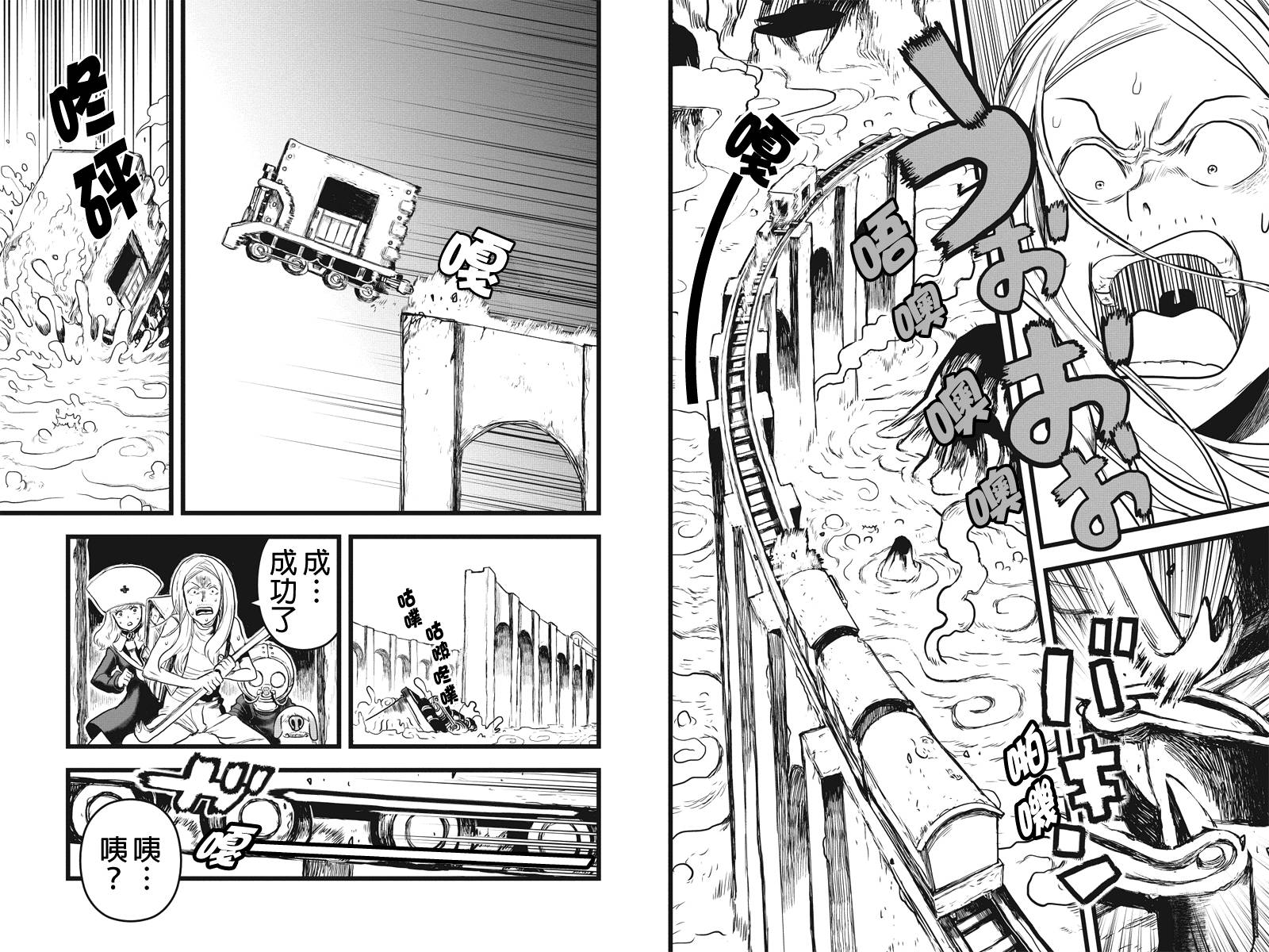 邪风之魔导士第33话图