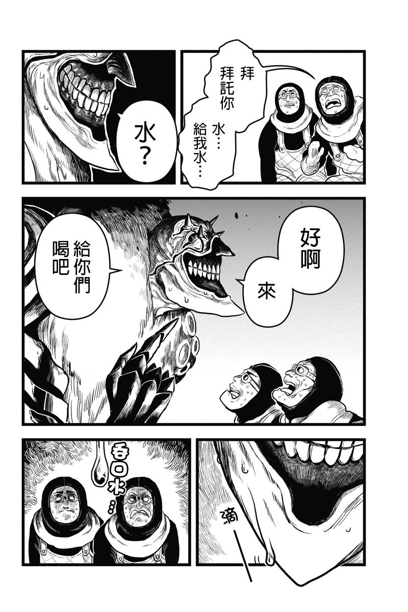 邪风之魔导士第34话图