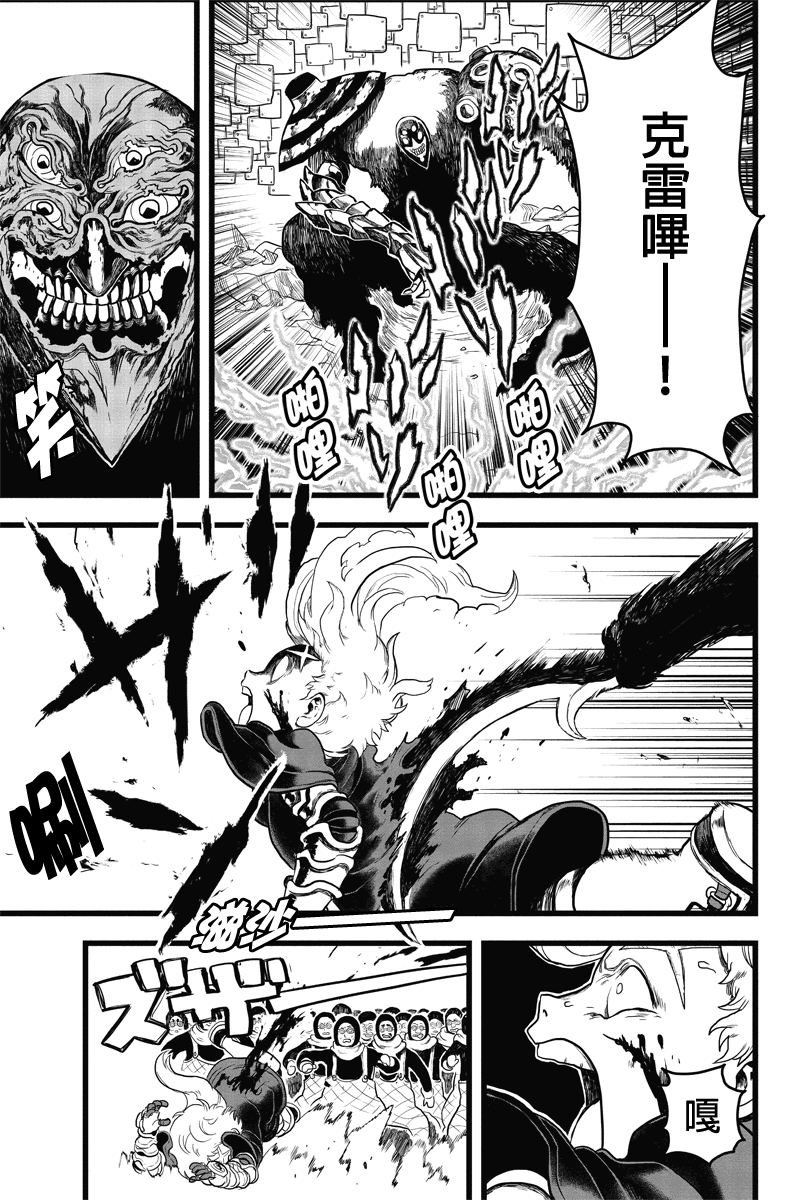 邪风之魔导士第37话图