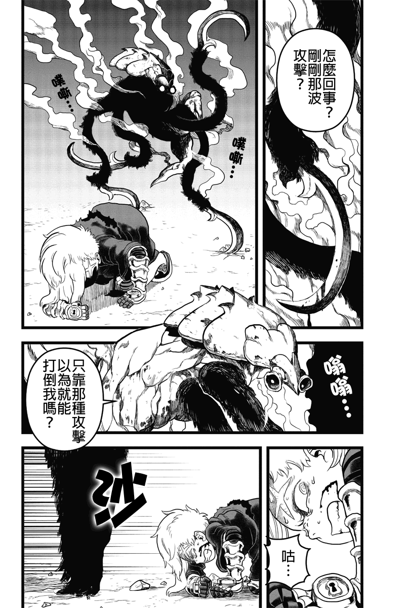 邪风之魔导士第37话图