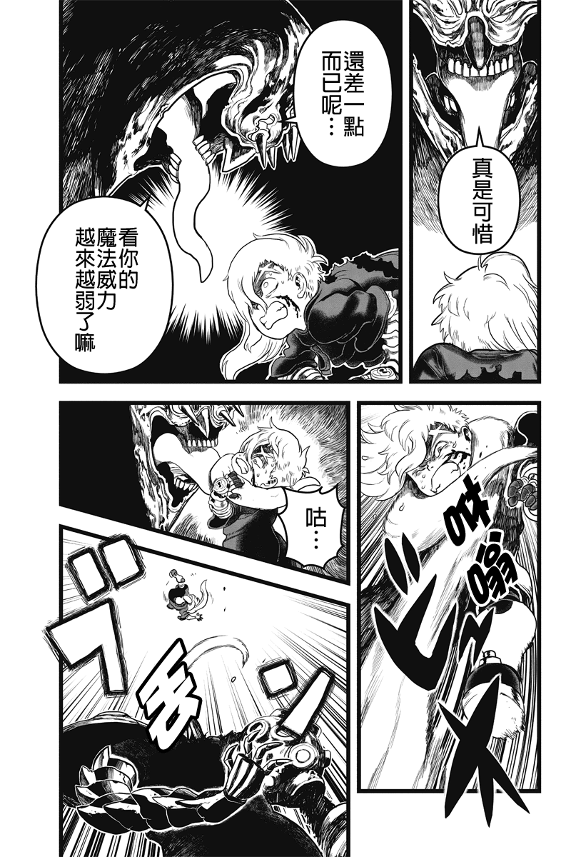 邪风之魔导士第37话图