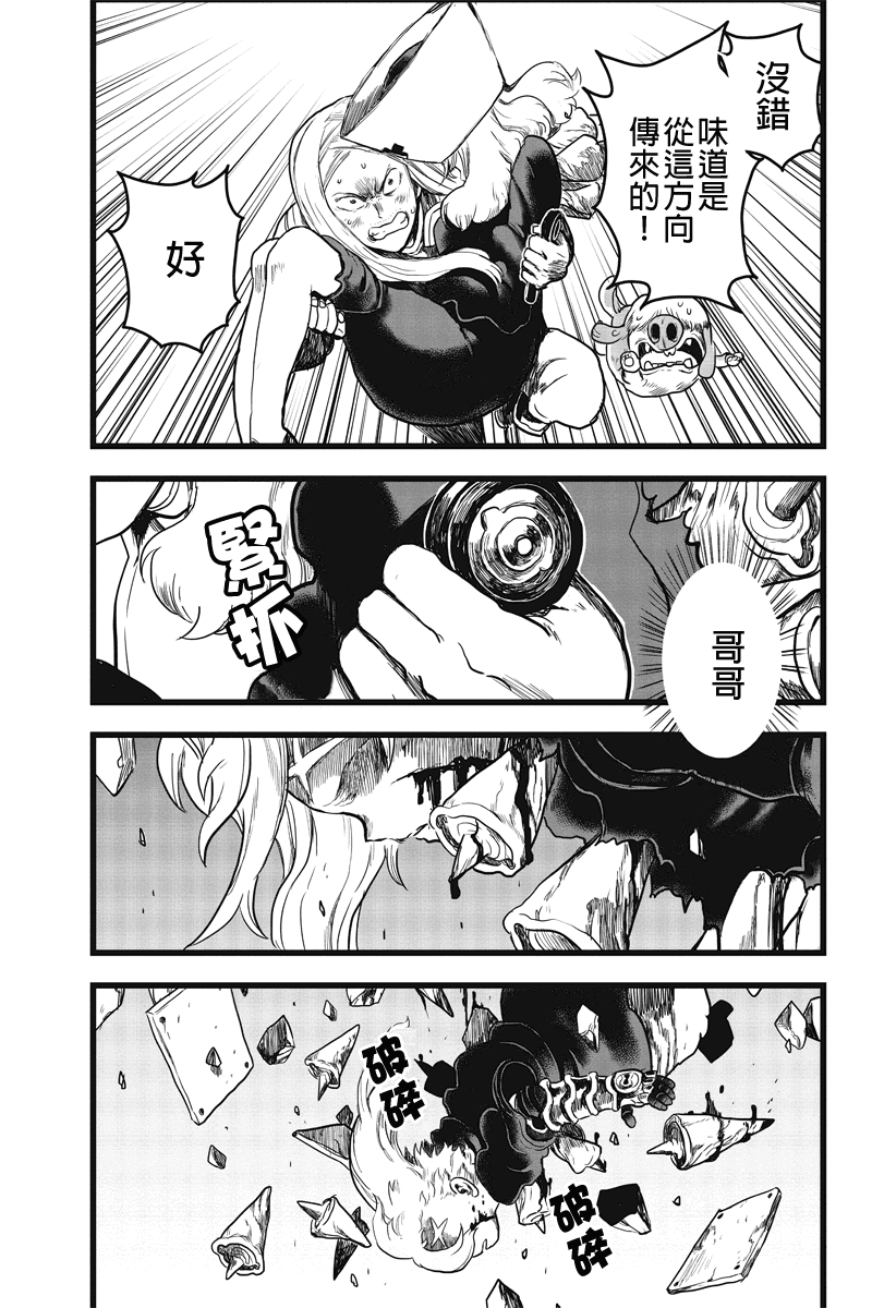 邪风之魔导士第37话图