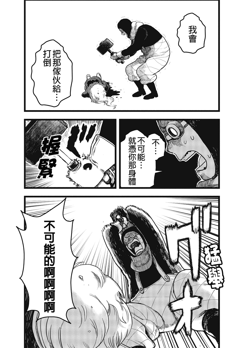 邪风之魔导士第37话图