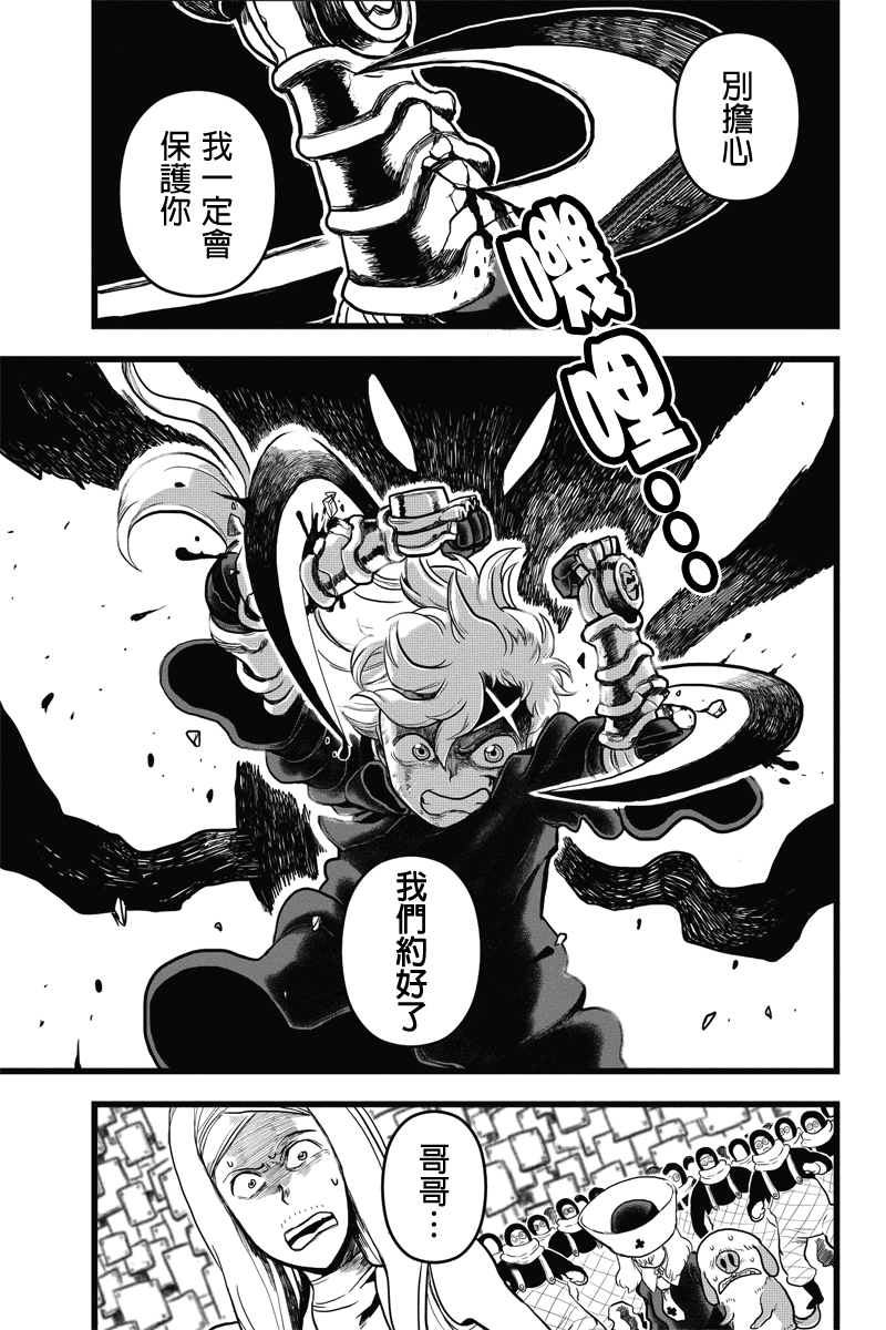 邪风之魔导士第39话图