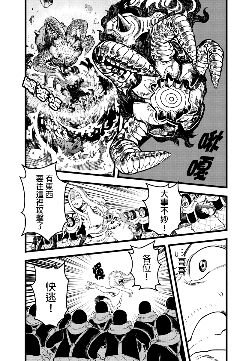 邪风之魔导士第41话图