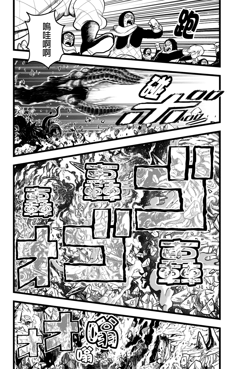 邪风之魔导士第41话图