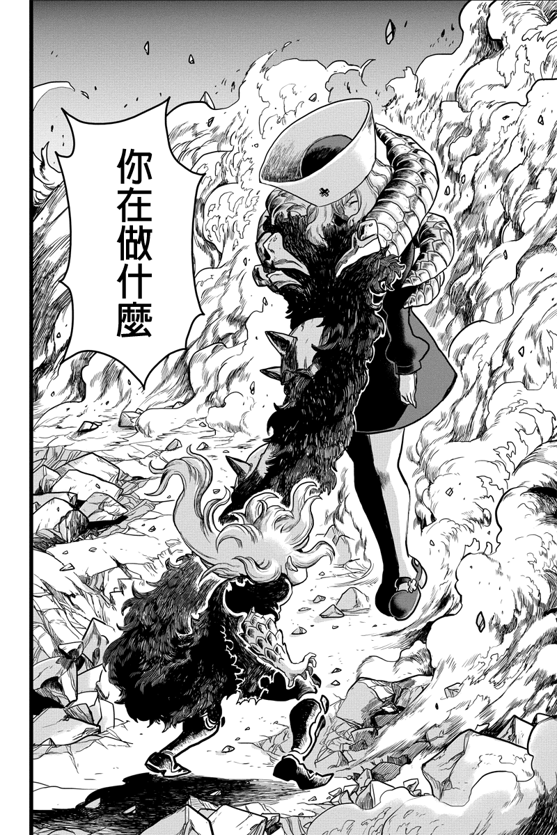 邪风之魔导士第41话图
