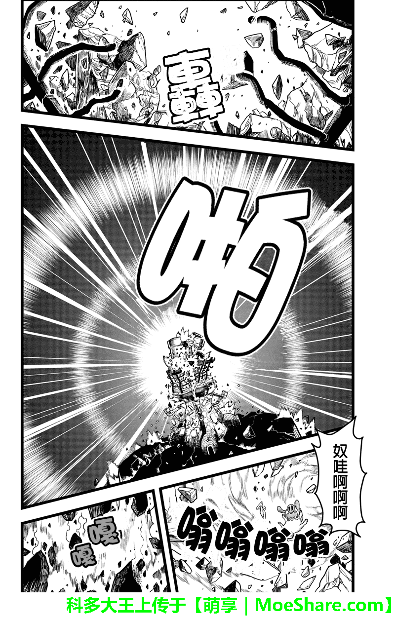 邪风之魔导士第43话图