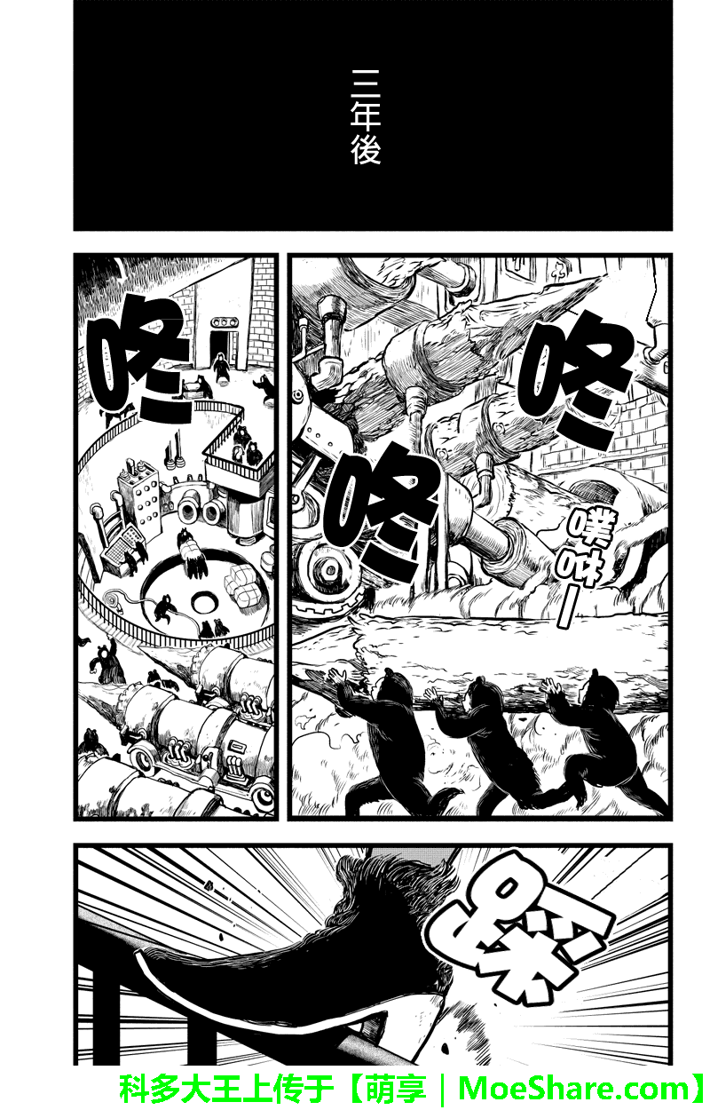 邪风之魔导士第43话图