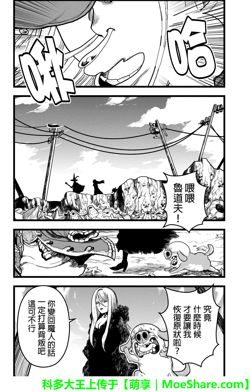 邪风之魔导士第43话图