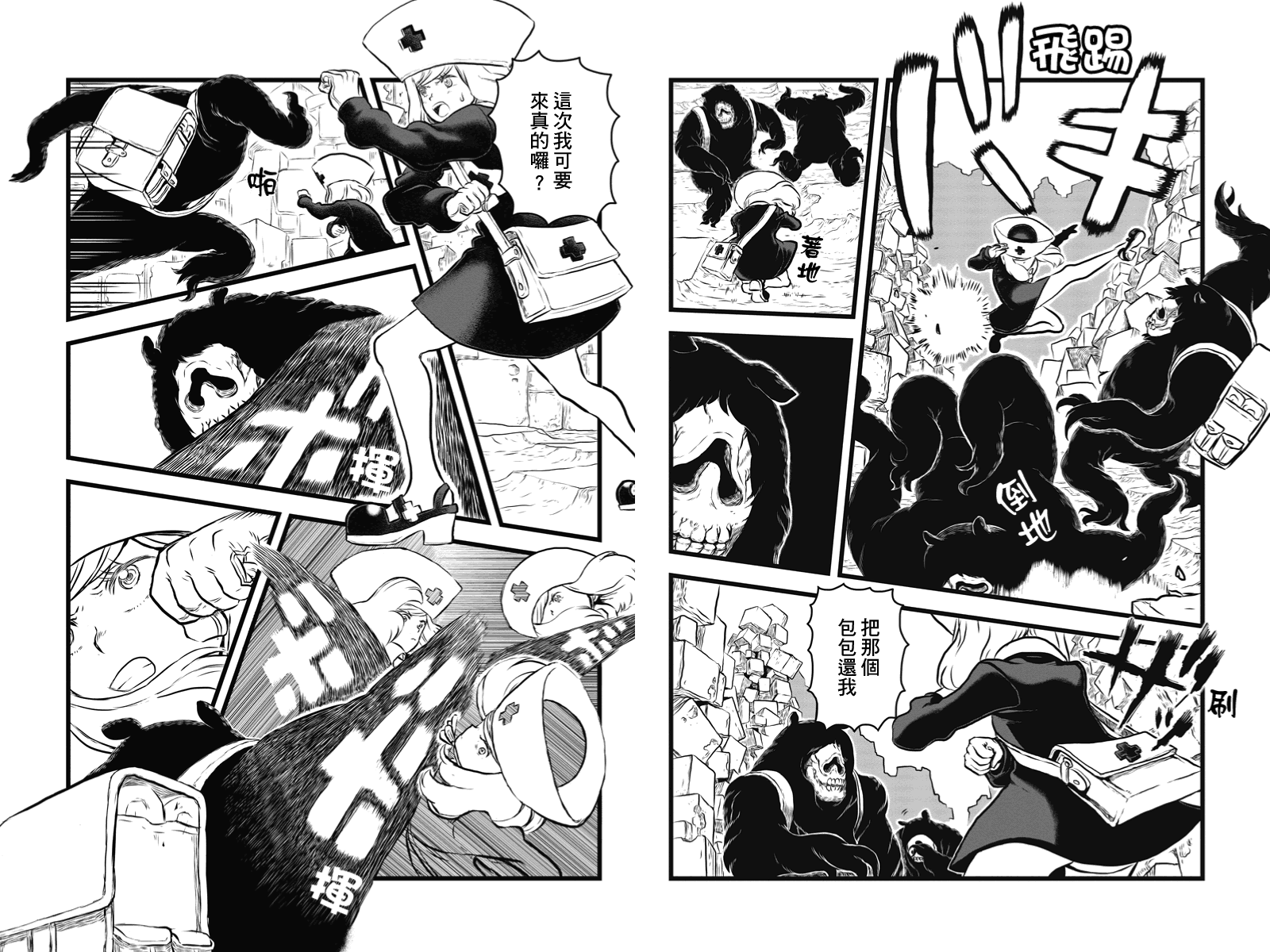 邪风之魔导士第7话图