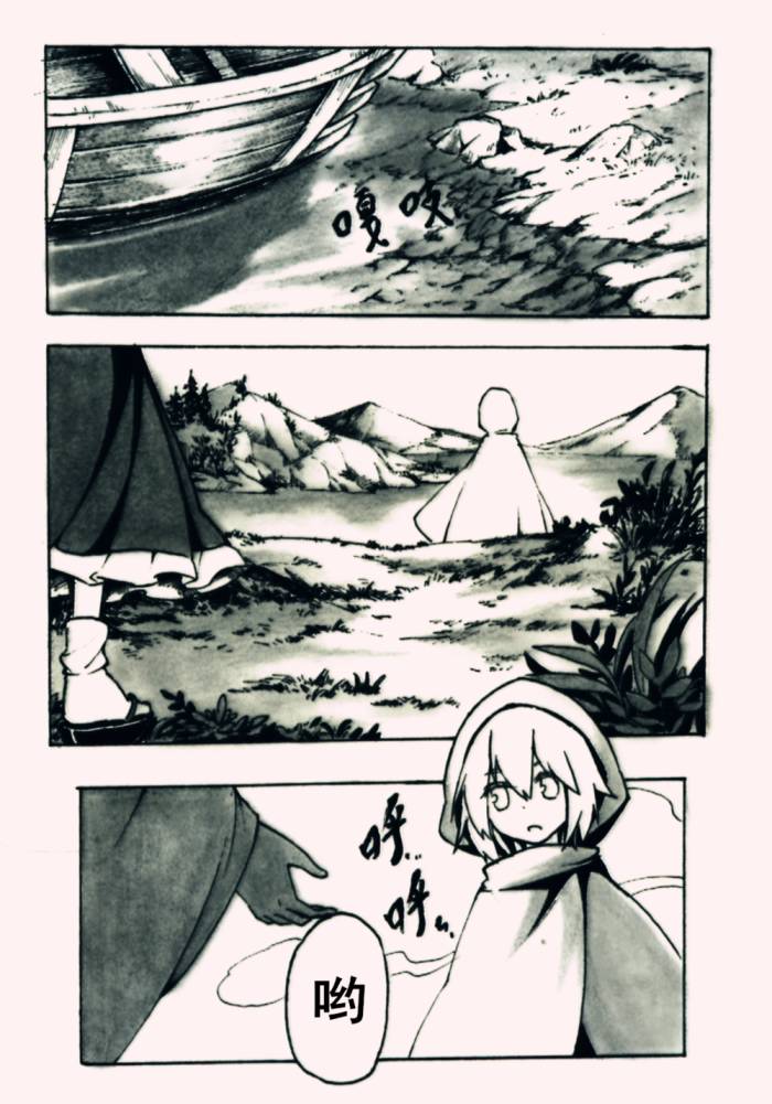 献歌 彼岸归航全1话图