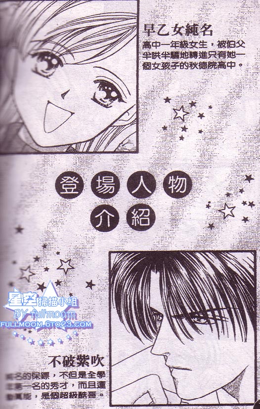 性感保镖第2卷图