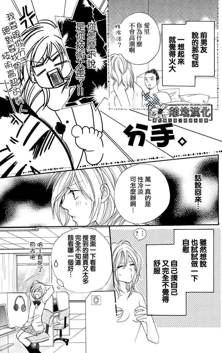 性格抖S_性事抖M全1话图