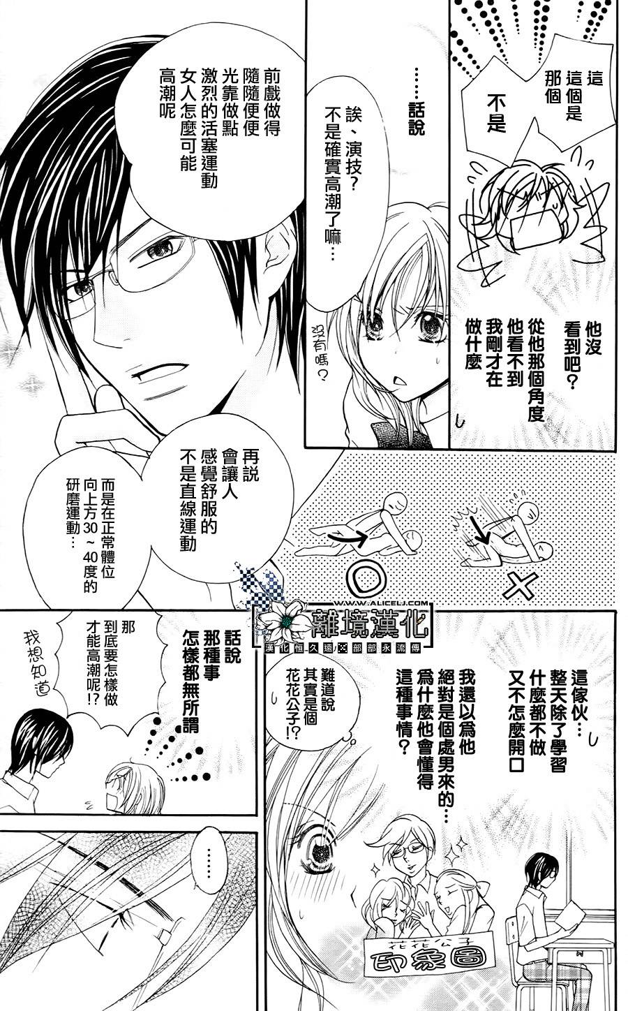 性格抖S_性事抖M全1话图