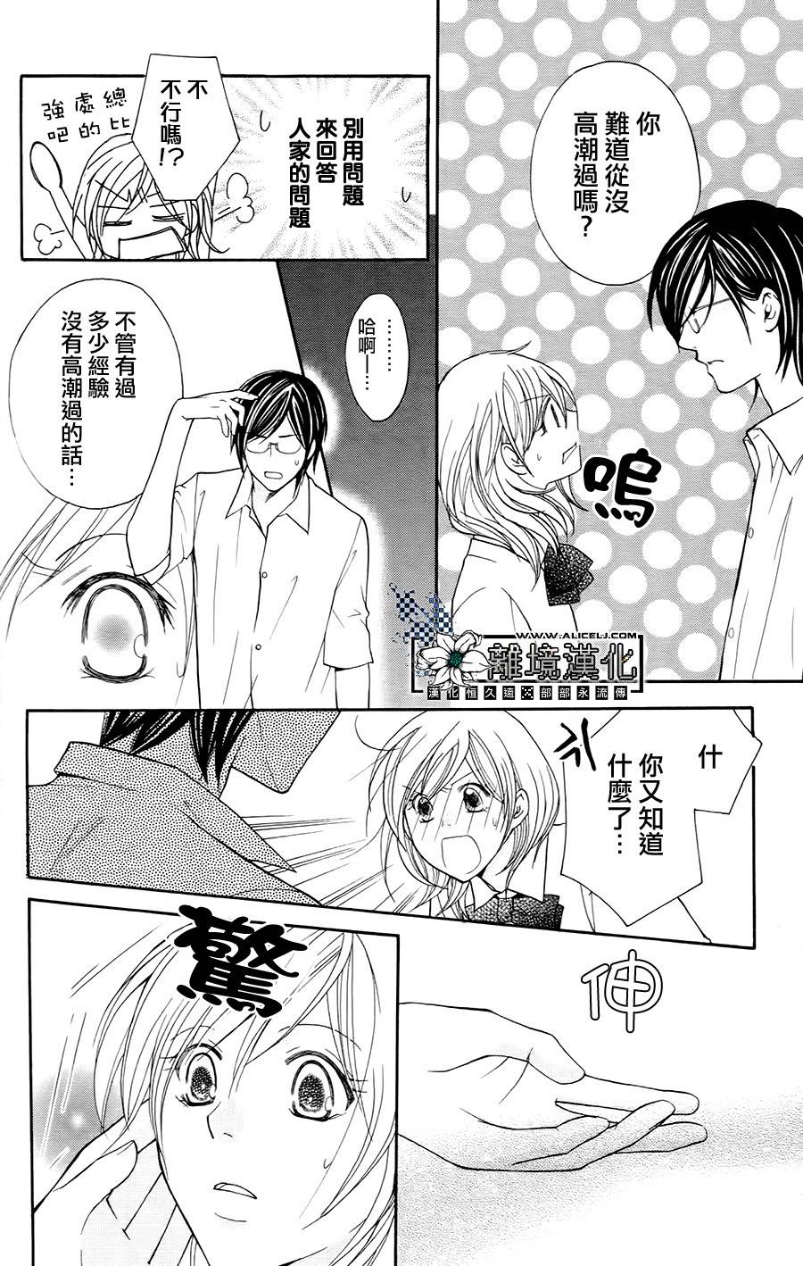 性格抖S_性事抖M全1话图