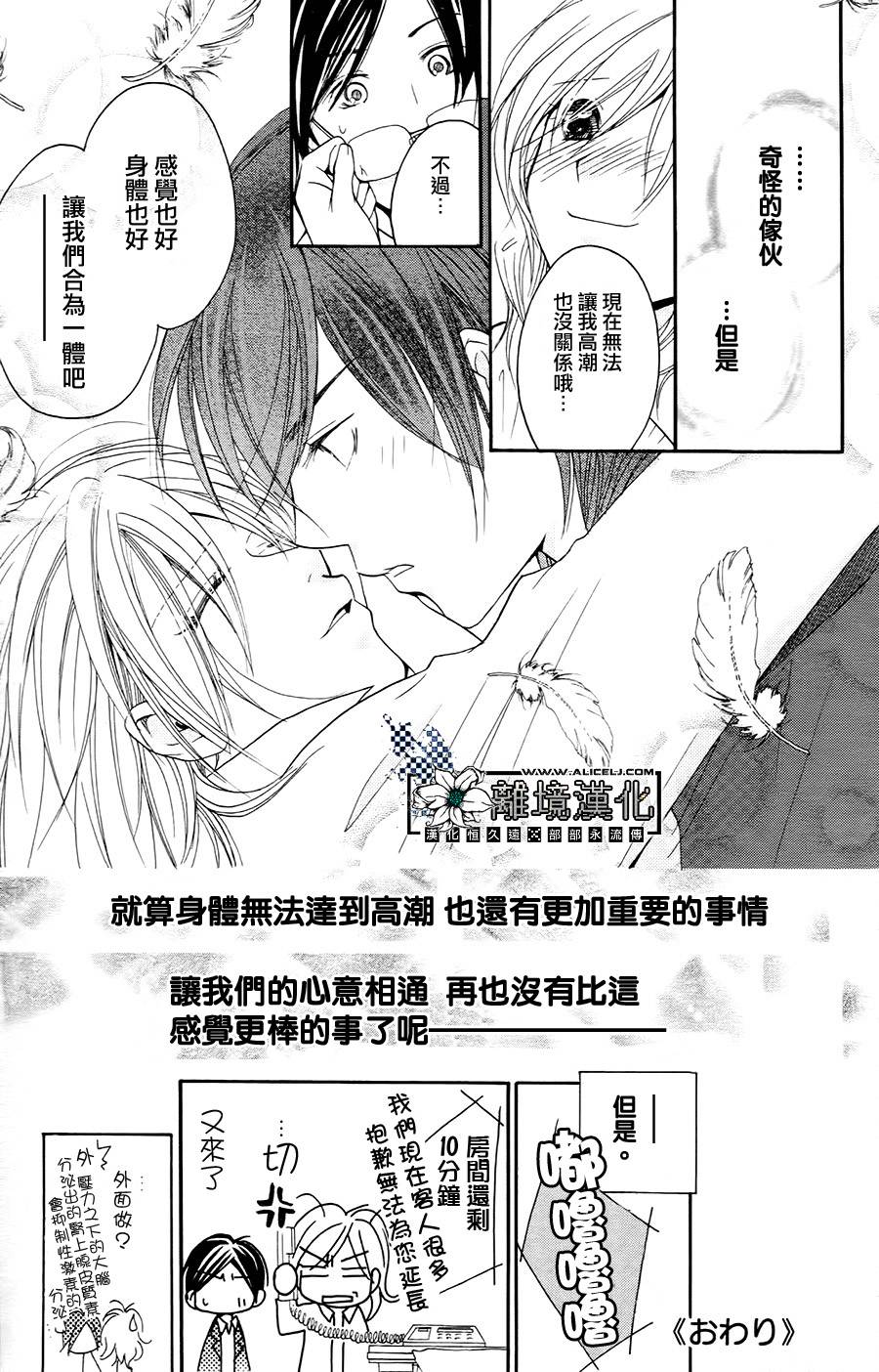 性格抖S_性事抖M全1话图