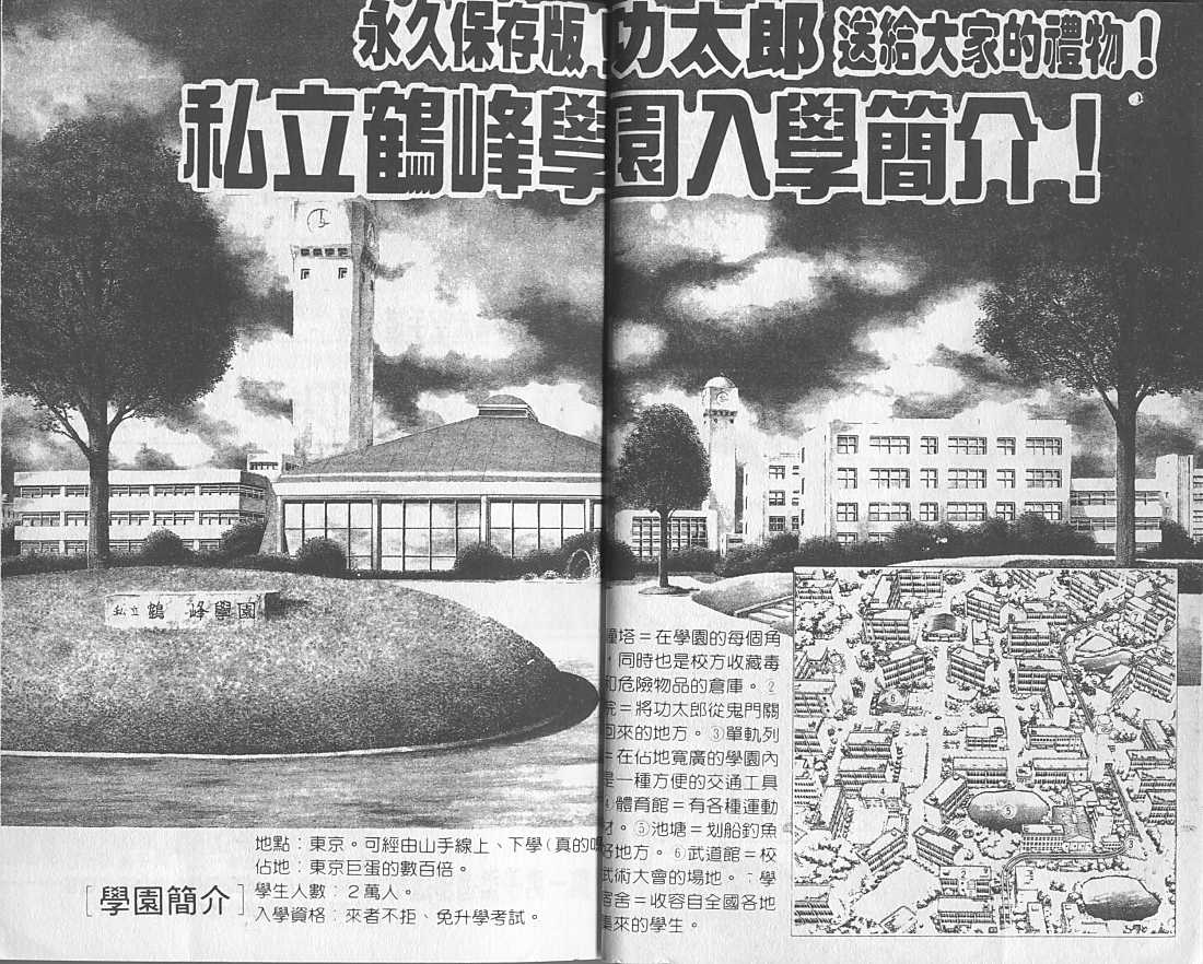 新功夫旋风儿第1卷图