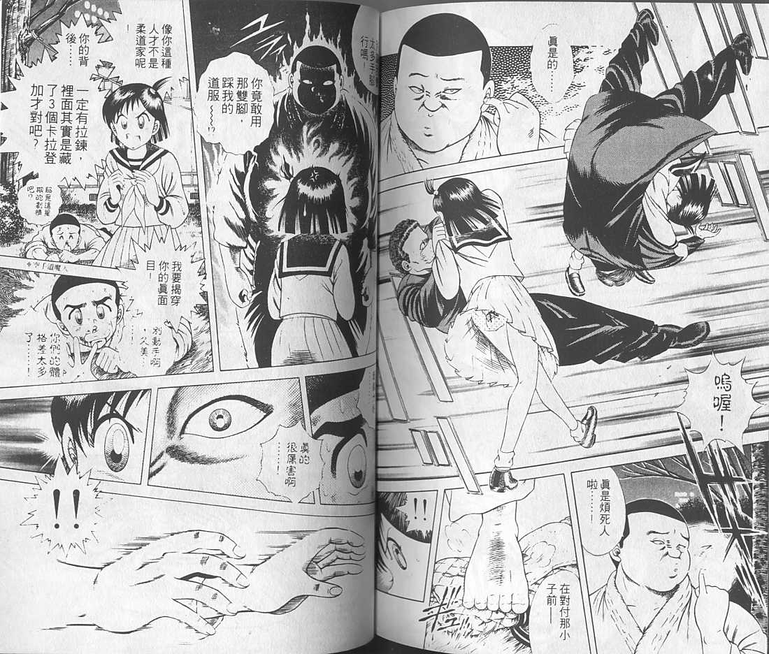 新功夫旋风儿第1卷图