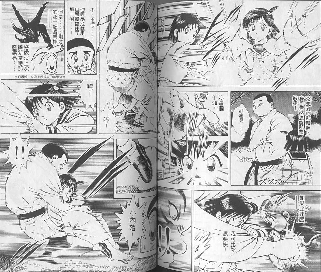 新功夫旋风儿第1卷图