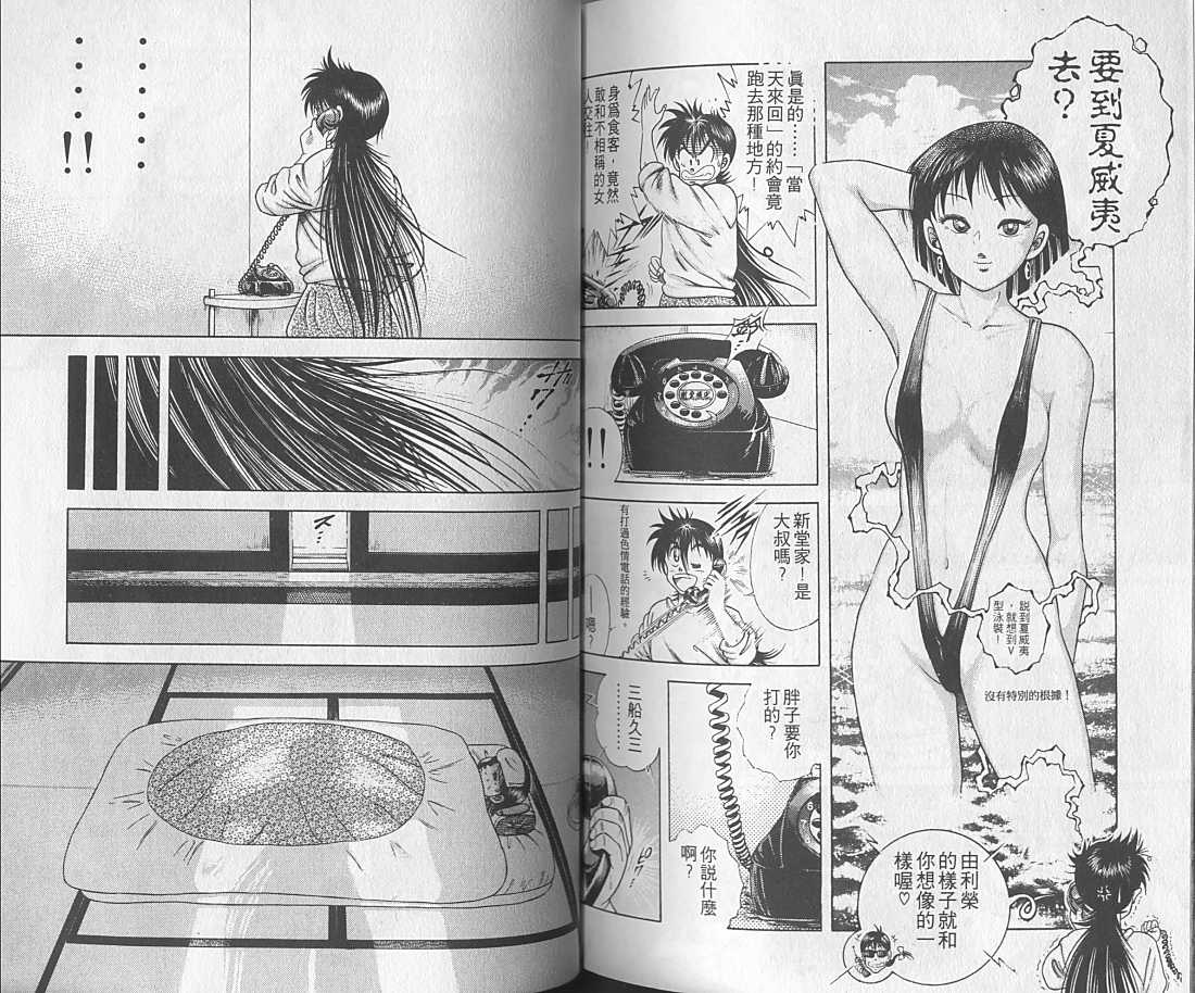 新功夫旋风儿第1卷图