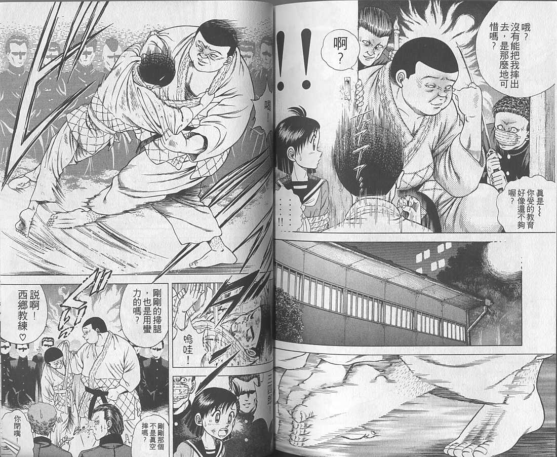 新功夫旋风儿第1卷图