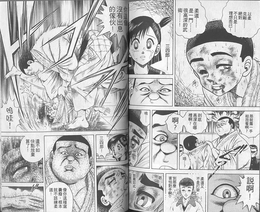 新功夫旋风儿第1卷图