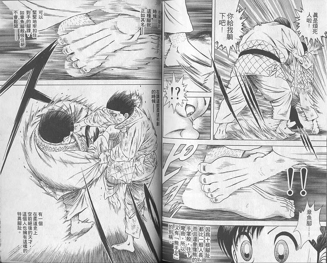 新功夫旋风儿第1卷图