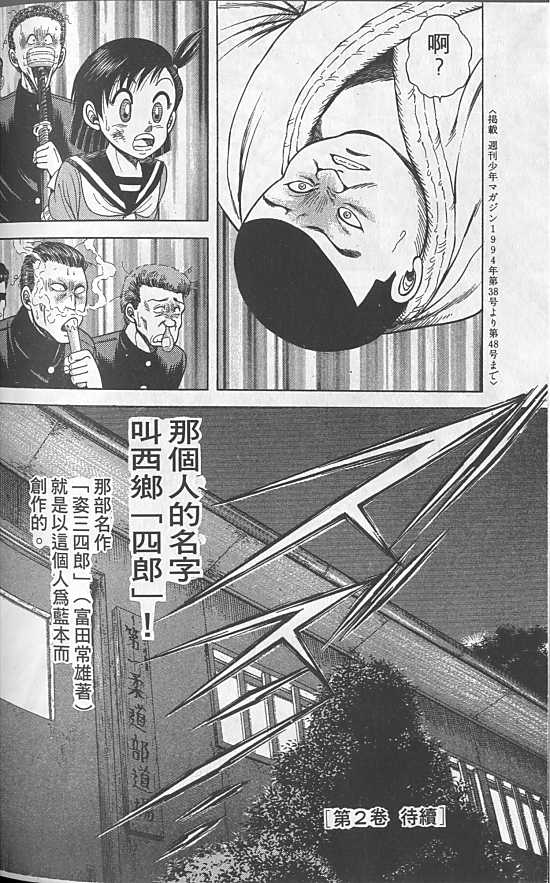 新功夫旋风儿第1卷图