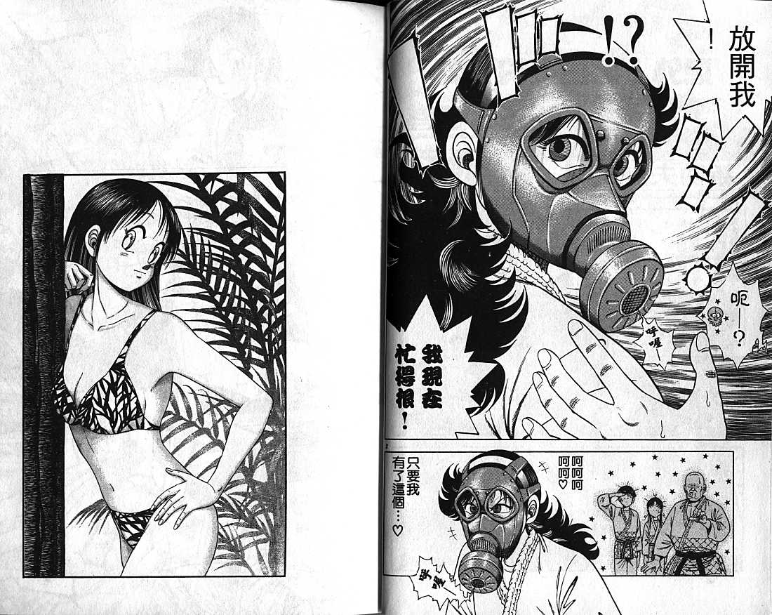 新功夫旋风儿第10卷图