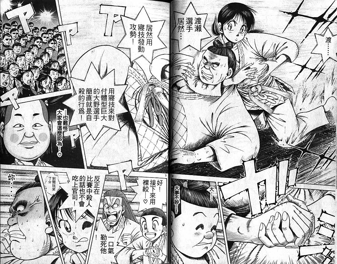 新功夫旋风儿第10卷图