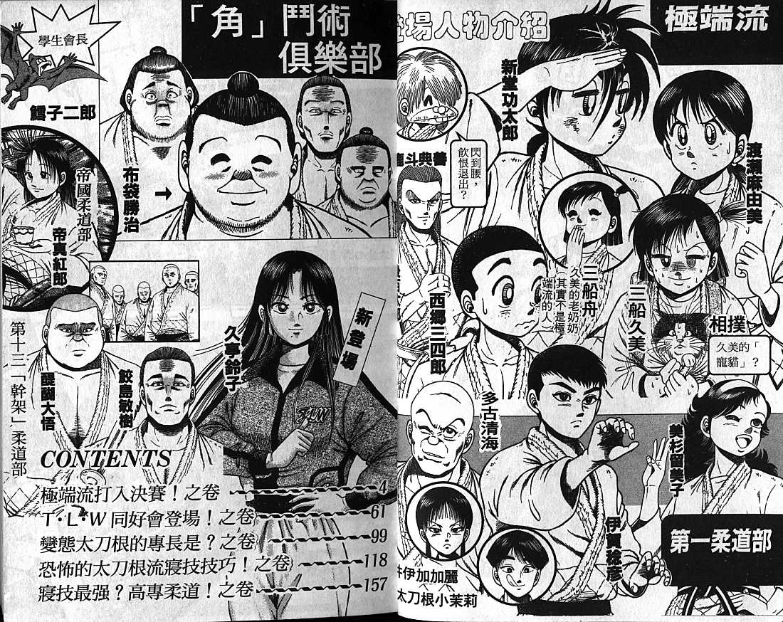 新功夫旋风儿第11卷图