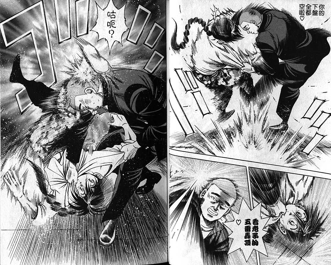 新功夫旋风儿漫画-图7