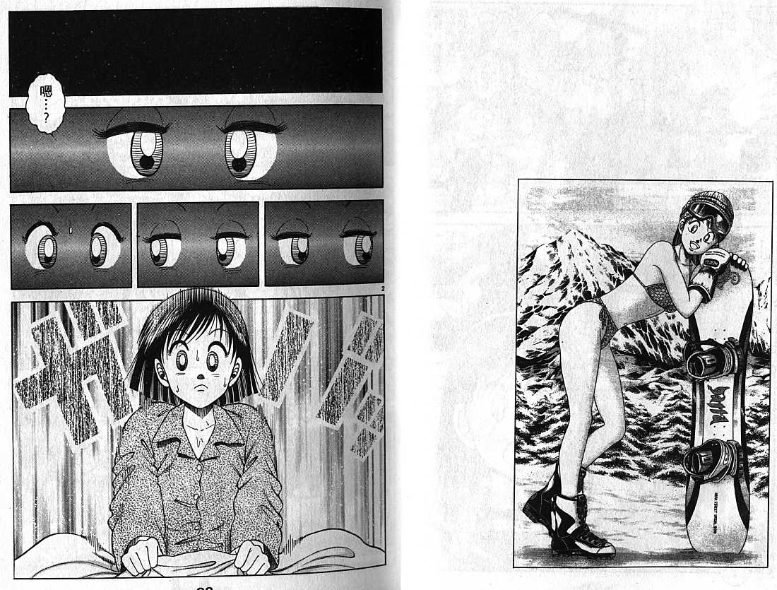 新功夫旋风儿漫画-图11